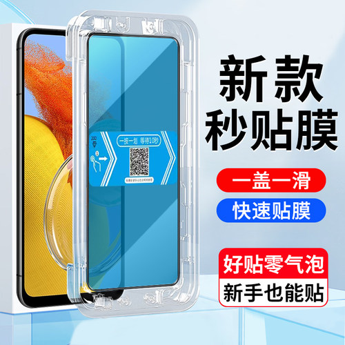 5G版三星M14手机屏幕膜钢化玻璃