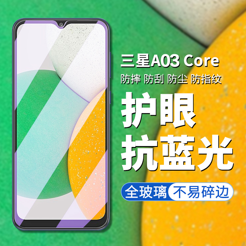 全玻璃 高清高透 强抗指纹 不碎边