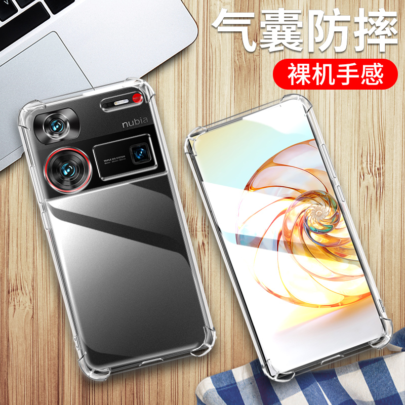 努比亚z60ultra手机壳硅胶防摔