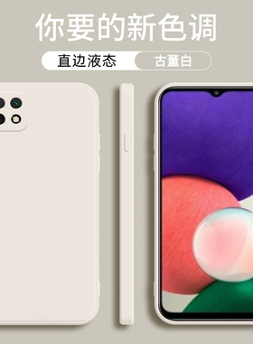 适用三星A22手机壳三星galaxy A22魔方液态硅胶保护套5G简约纯色防摔软壳4G版galaxyA22轻薄男女款液态手機殼