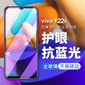 适用于vivoy22s钢化膜VIVO Y22S手机膜高清高透屏幕贴膜vivo y22s手机电话屏幕玻璃钢化贴