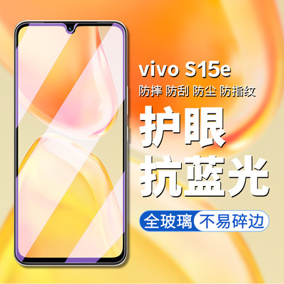 vivo高清高透S15E高铝