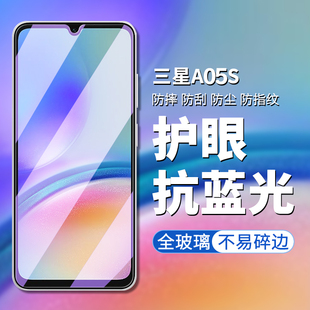 a05s手机电话屏幕保护贴 A057F高清高透屏幕保护膜samsung 适用三星A05S钢化膜三星galaxy a05s手机膜SM