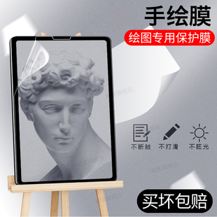 适用ipadpro类纸软膜air4/3平板ipad2021纸质2020款10.2寸磨砂mini5贴膜2018绘画9.7寸11全屏10.5手写12.9膜