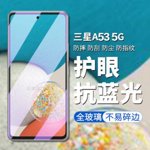 适用于三星a53钢化膜5g三星galaxy a53手机膜SM-A5360高清高透屏幕保护膜a53手机贴a53防偷窥防偷看隐私贴膜