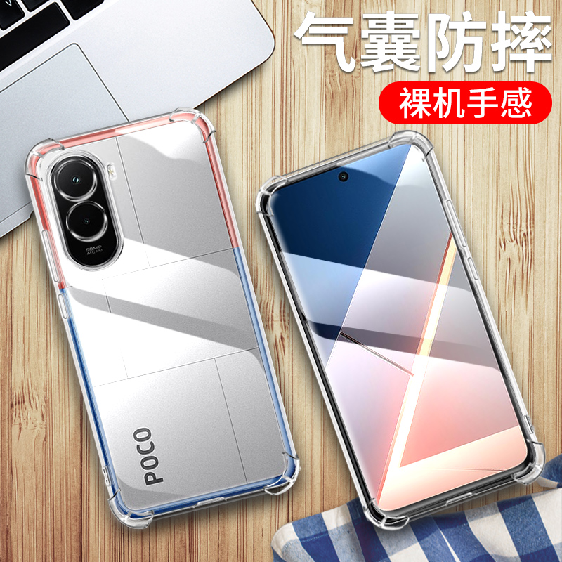 小米PocoM74G国外版手机保护套