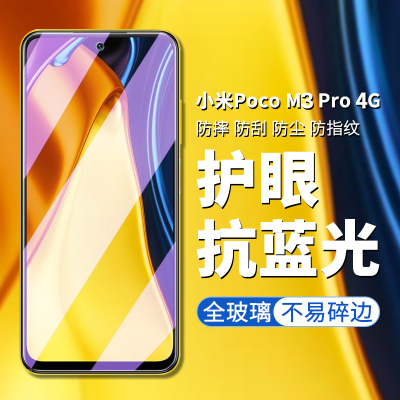 小米钢化膜手机膜高清屏幕贴膜