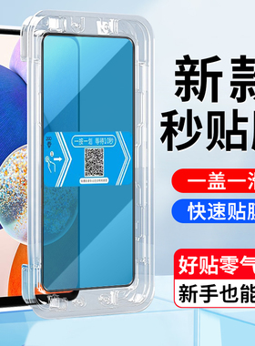 适用三星A14钢化膜秒贴盒SM-A146B手机屏幕贴膜5g版samsung galaxy a14高清全屏覆盖钢化膜a14手机保护贴膜