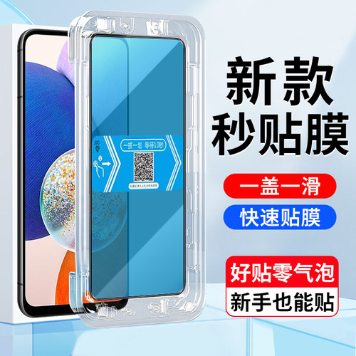 5g版三星A14手机屏幕膜钢化玻璃