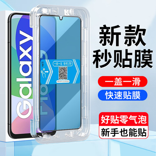 5G版三星F16手机屏幕钢化保护膜