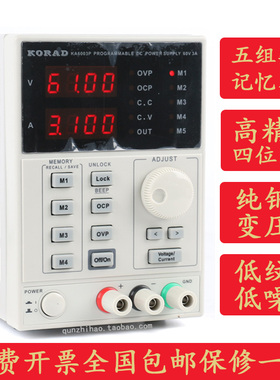 KORAD KA6003D/KA6003P 可编程线性直流稳压电源可调60V 3A