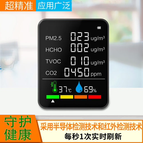 PM1.3空气质量检测仪PM2.5二氧化碳NDIR传感器TVOC甲醛HCHO