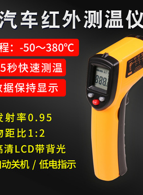标智BENETECH红外线测温仪GM320温度计测温枪 Infrared Thermomet