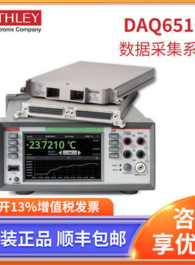 吉时利万用表DMM6500 2100/220 2110 DAQ6510/7700数据采集系7510