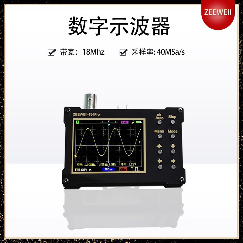 ZEEWEII便携示波器示波器手持DSO154Pro入门级入门示波培训示波维