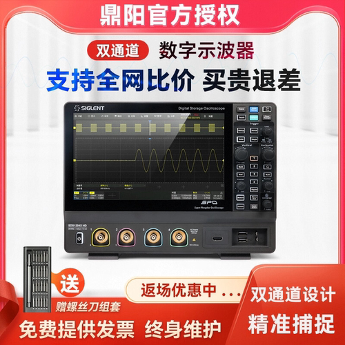 示波器SDS1102X-C四通道 数字示波器SDS802XHD SDS2072XPlus