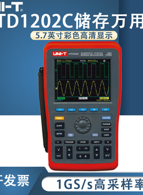 工业品UTD1202C手持式数字存储示波器示波表万用表