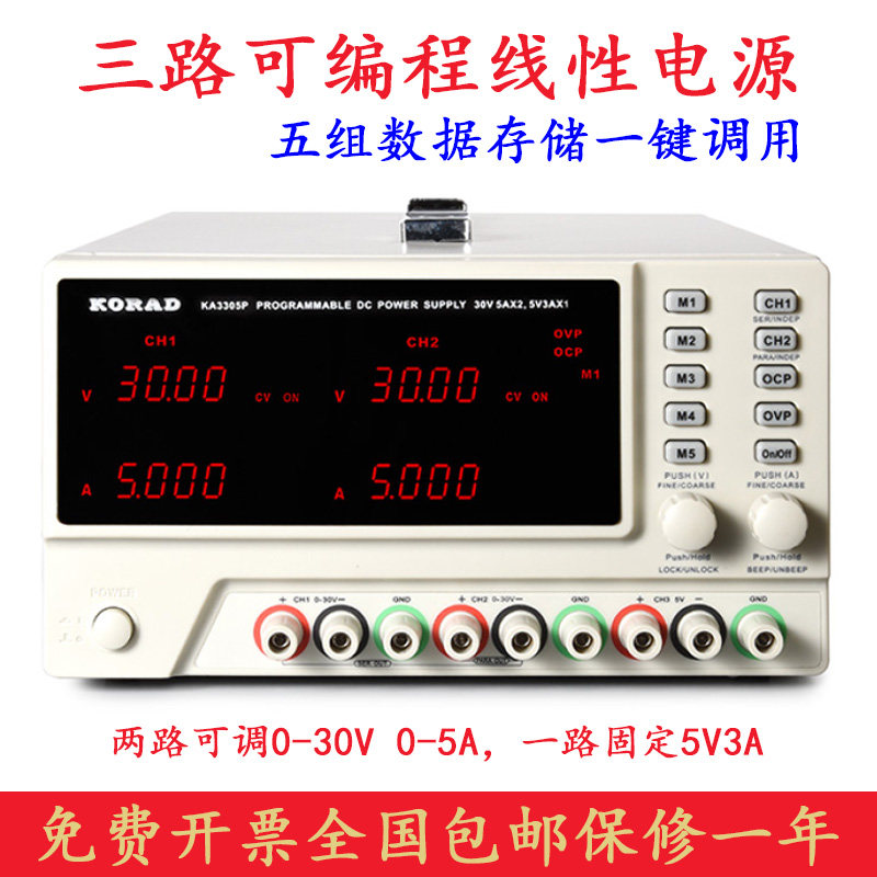 科睿源KA3303D/KA3305D双路线性直流稳压电源可调30V3A5A正负输出