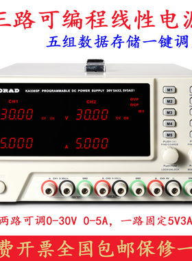 科睿源KA3303D/KA3305D双路线性直流稳压电源可调30V3A5A正负输出