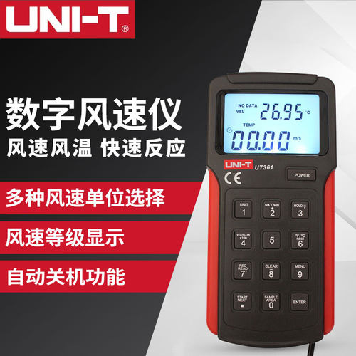 UT363/363BT/363S/UT361/362数字式高精度风速仪风温风量计