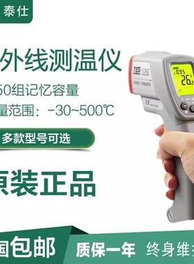 台湾1326S/1327K手持式红外测温仪点温枪工业高温温度计