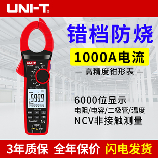 高精度钳形表真有效值万用表数字交流直流电流表防烧万能表