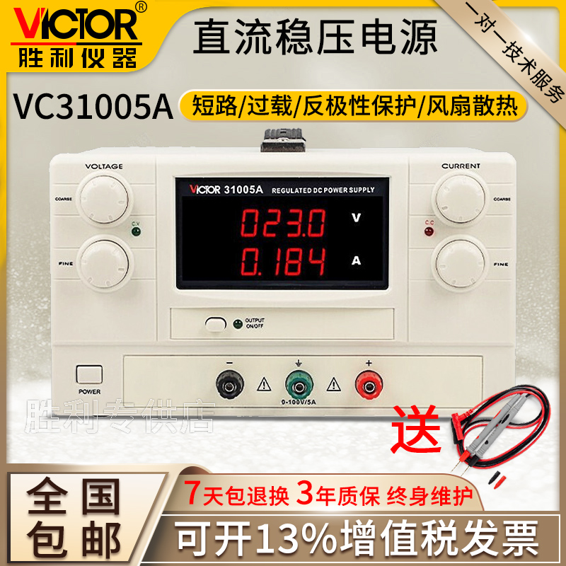 胜利直流稳压电源可调开关电源