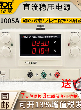 胜利大功率直流电源VC31005A可调式直流稳压稳流开关电源VC33030A