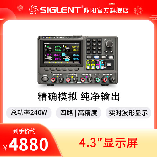【SIGLENT】SPD4000X可编程线性直流电源SPD4323/4121/4306X