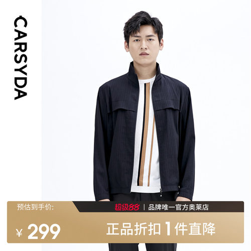 官方直营正品奥莱直降底价