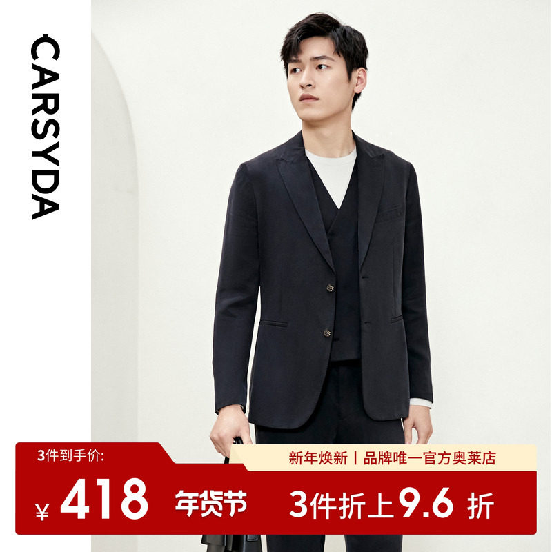 【时尚轻感三本皱】CARSYDA轻奢设计师新品西服外套宴会礼服西装