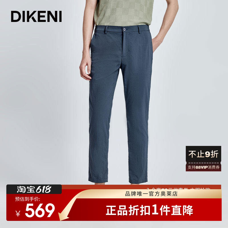 迪柯尼男装九分裤 夏季新款轻薄时尚微皱高级休闲套西裤