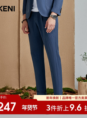 【天然亚麻】迪柯尼高端轻奢男装 时尚商务休闲套西裤12310H921