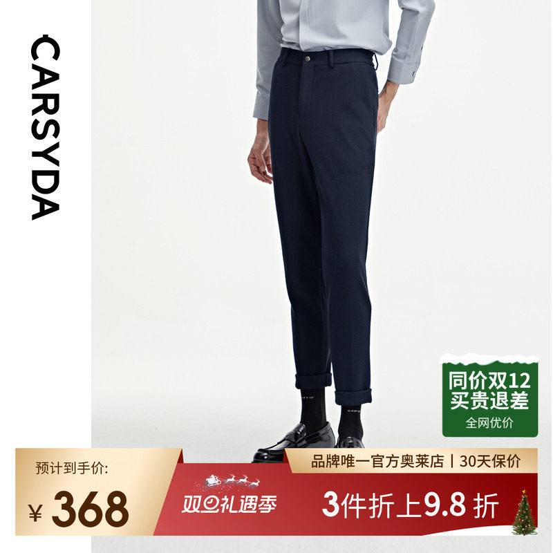 CARSYDA华夫格西裤针织裤秋季