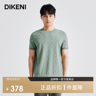 迪柯尼男装品质T恤秋季新款国际流行棋盘格舒适棉弹短袖针织衫