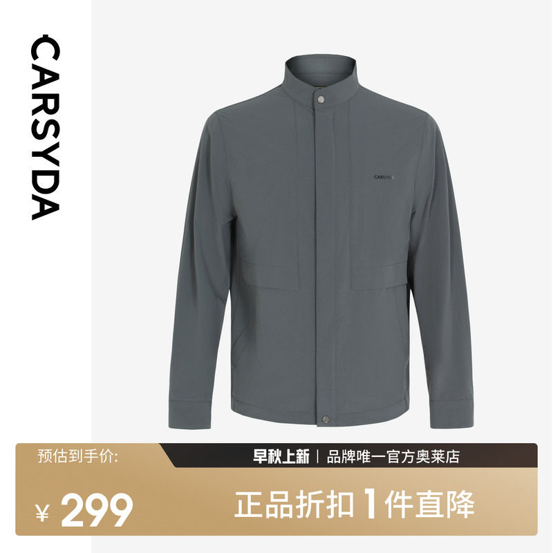 CARSYDA品牌男装外套春新款高品质易打理暗纹肌理感防风立领夹克