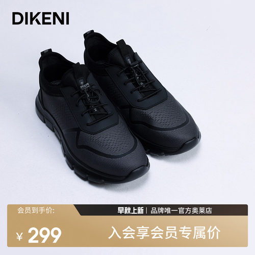 迪柯尼轻舒时尚休闲鞋新品透气网面舒适抽绳套脚男士运动百搭