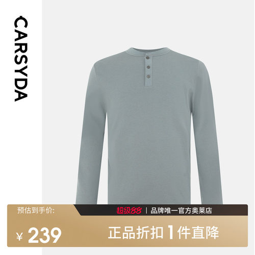 CARSYDA珈仕达秋季新品