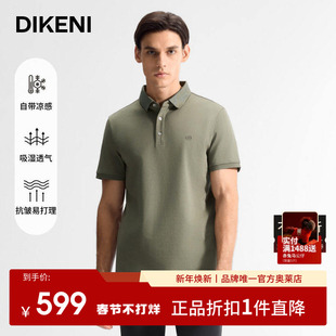 迪柯尼抗菌太极棉T夏季男士网眼珠地提花短袖凉感翻领Polo衫