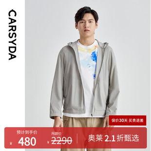 春新款 外套 CARSYDA輕奢設計師男裝 簡約便攜防曬服 涼感防曬