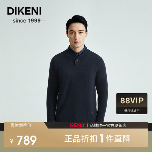 羊绒衫迪柯尼商场同款