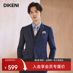 【宝藏羊毛桑蚕丝】迪柯尼新意式正装男士西服外套商务宴会新郎装