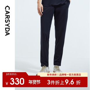 珈仕达品牌套裤春夏新品时尚通勤品质舒适弹力透气易打理休闲裤男