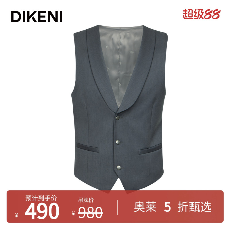 迪柯尼高端男装秋冬新品意式品质羊毛商务套西西装针织马甲
