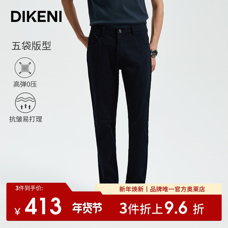 【品质长绒棉】迪柯尼品牌男装五袋裤秋冬新款高密针织休闲裤,男装,休闲裤,淘宝优惠券,粉丝福利购,淘宝优惠卷
