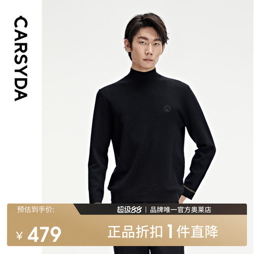 【100%萨克逊羊毛】CARSYDA轻奢高领毛衣男 时尚高级感针织打底衫