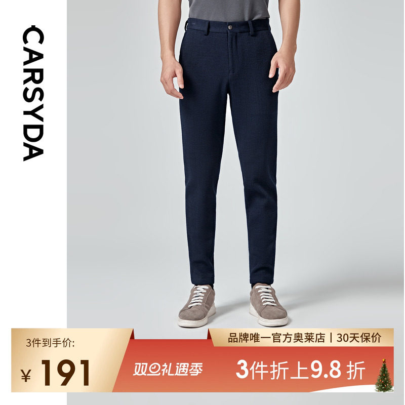【品质羊毛】CARSYDA轻奢设计师男装 秋新款时尚百搭微皱西裤