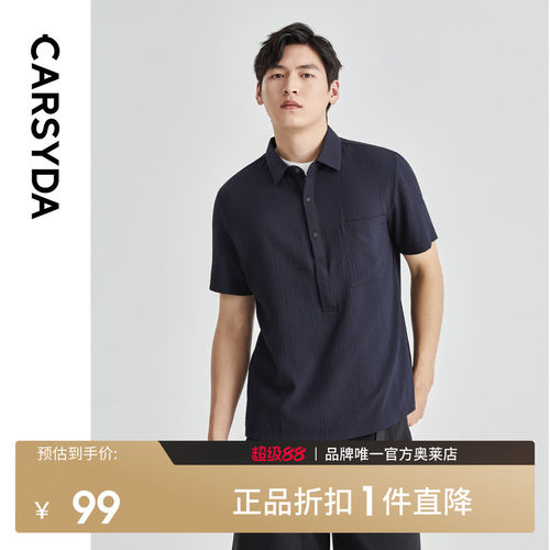日本进口泡泡纱短袖polo
