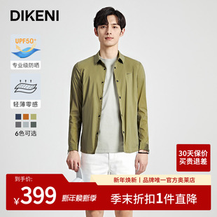 春秋新品 外套薄款 皮肤衣 式 迪柯尼高端防晒服便携衬衫