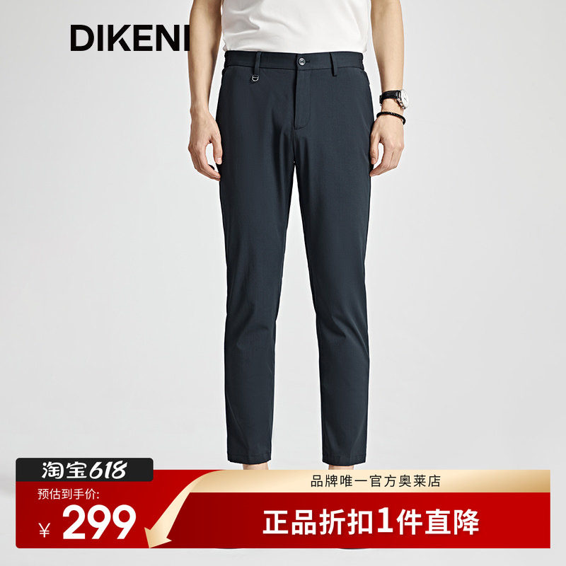 迪柯尼夏季新款高端时尚日常休闲轻盈弹力裤易打理直筒九分休闲裤
